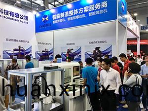 八部科(ke)技深圳(zhen)高交會(hui)