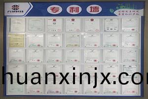 八(ba)部(bu)科(ke)技榮(rong)譽(yu)牆
