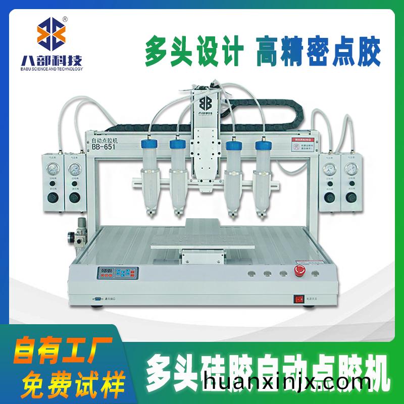 BB-651D單平(ping)檯(tai)多頭(tou)硅膠自(zi)動(dong)點膠機(ji)