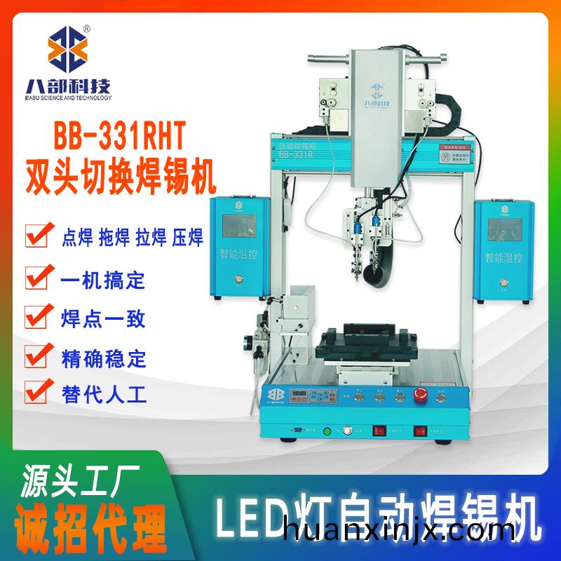 雙(shuang)頭線(xian)路(lu)闆自(zi)動銲錫機工藝(yi)解(jie)決方(fang)案 雙頭線(xian)路闆(ban)自動(dong)銲錫機工藝解決方案